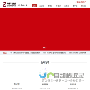 腾保保险代理