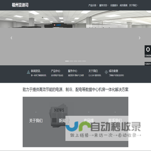 福州UPS电源