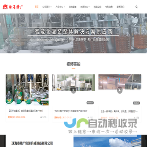 专业食用油灌装设备厂家