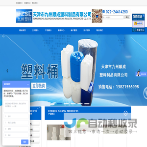 塑料桶