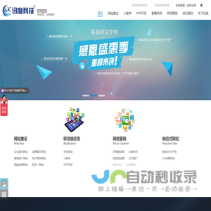 广州网站建设