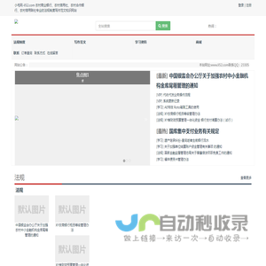 小毛网