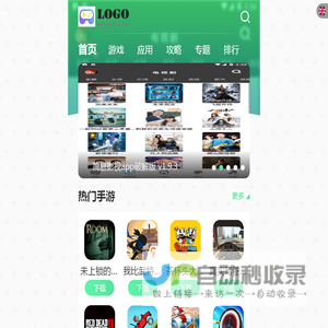 手机游戏