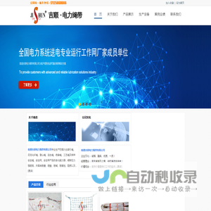 南通吉顺电力绳带有限公司