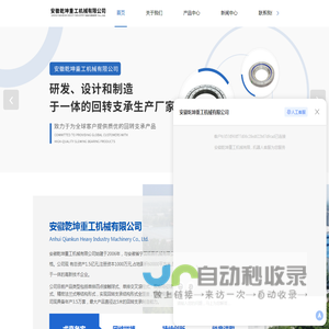 回转支承厂家