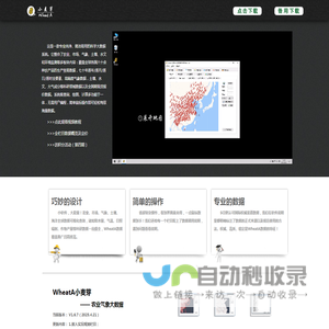 WheatA小麦芽