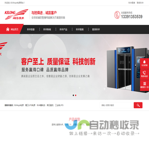科华ups电源官网
