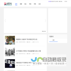 天天在路上[ttzls.com]自驾公路旅行规划师