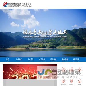 湖北施瑞能源科技有限公司