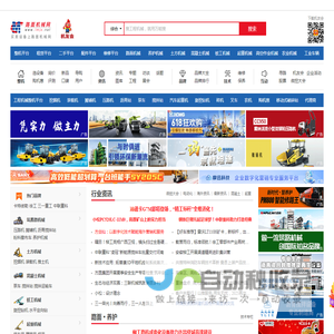 路面机械网