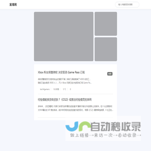 宜海网