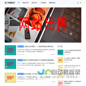 各类淘宝店铺商品热卖排行榜