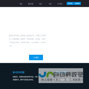 上海震鸿呼叫中心系统