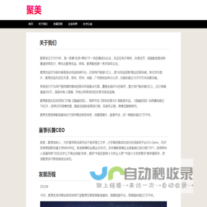 关于我们