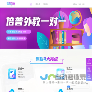 倍普日语