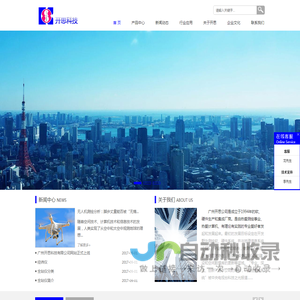 广州开思测绘软件有限公司