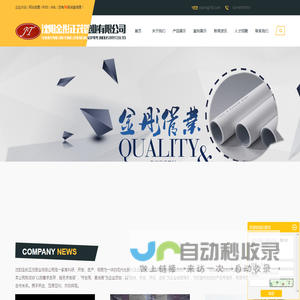 PVC给水管