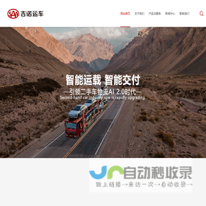 汽车托运