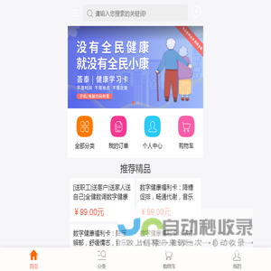 国湾商城