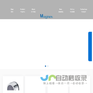 开平市玛格纳卫浴有限公司