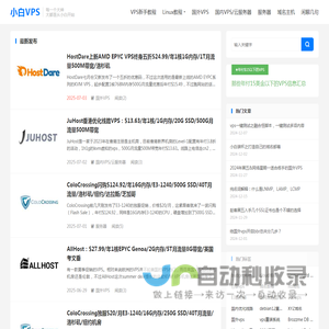 小白VPS