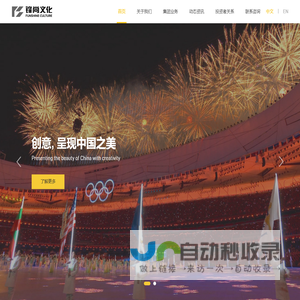 锋尚文化集团股份有限公司