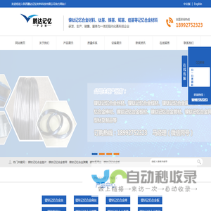 ﻿陕西鹏达记忆材料科技有限公司