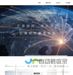 艾奇科技有限公司