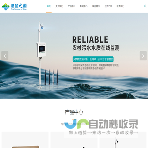 水质在线监测设备销售
