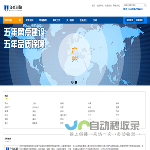 泉州物流公司