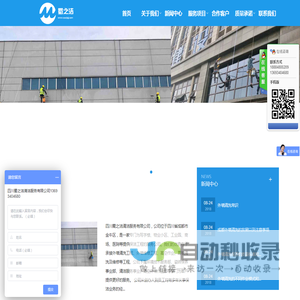 四川蜀之洁清洁服务有限公司
