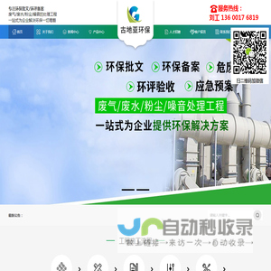 深圳环保批文办理,环评备案/环保验收/废气/废水处理工程/环保竣工验收/环保应急预案
