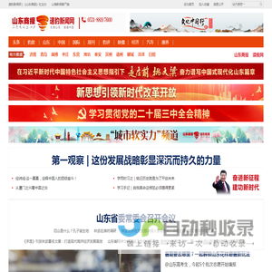 速豹新闻网