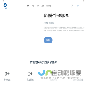 明胶空心胶囊