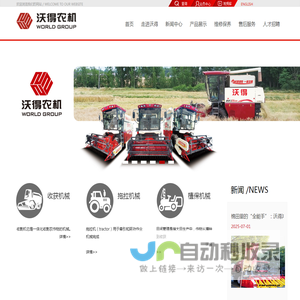 开幅剖布去毛轧水机