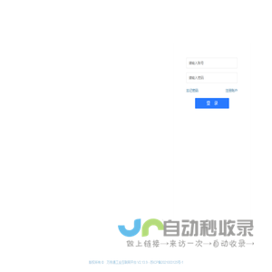 万务通工业互联网标识应用平台
