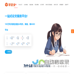 学范文机构版
