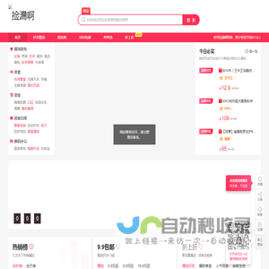 淘宝优惠券
