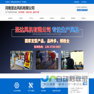 河南圣达风机有限公司
