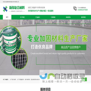 碳纤维布