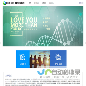 喜乐诗（北京）健康科技有限公司
