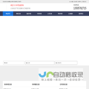 宁波商标注册