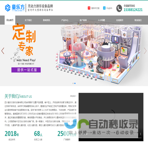 儿童乐园加盟