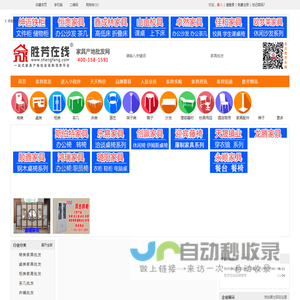胜芳家具批发网上平台