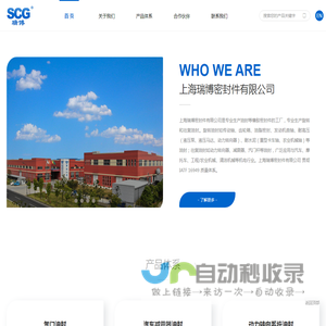 上海瑞博密封件有限公司