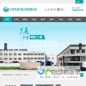 离心喷雾干燥机设备