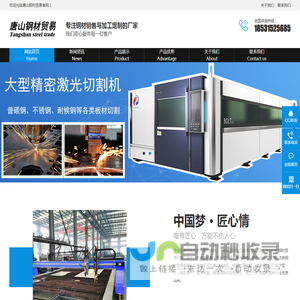 唐山钢板切割数控火焰激光切割加工钢材销售开平板中厚板花纹板唐山钢材贸易