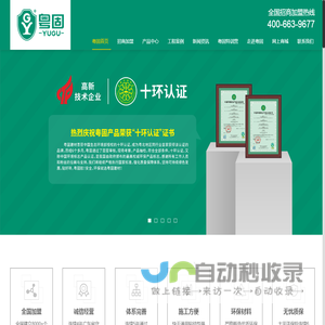 重庆永博机电泵业有限责任公司
