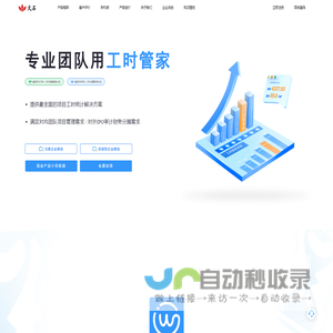 工时管理