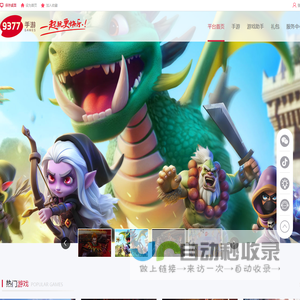 9377手游官网
